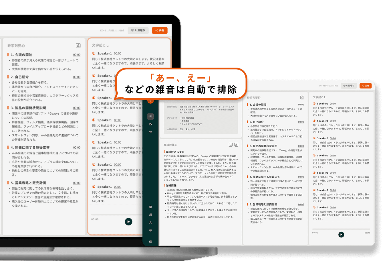 正答率UP