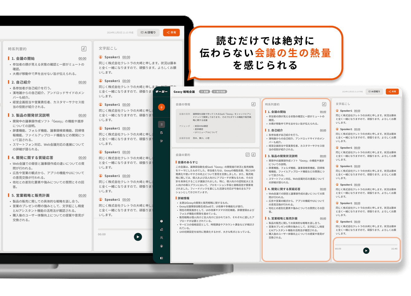 録音再生機能