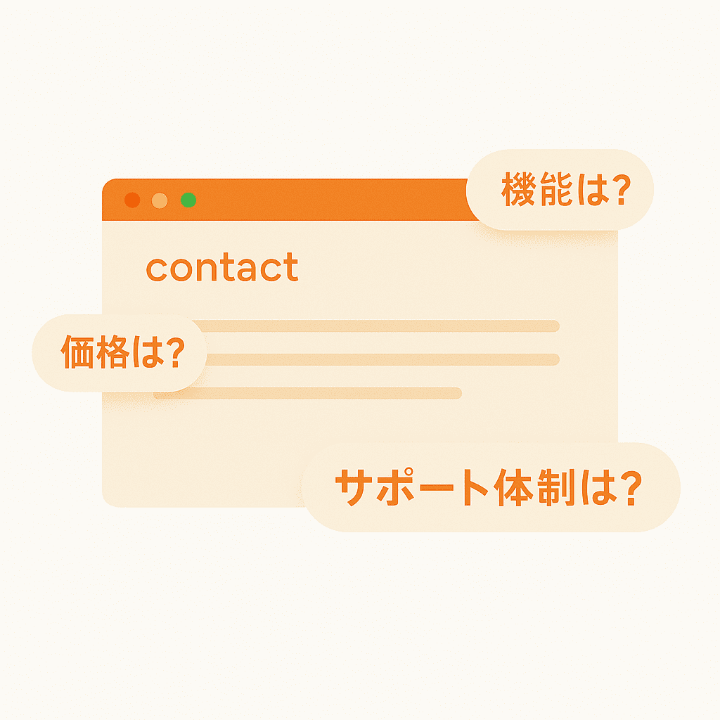 お問い合わせ