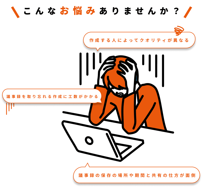 こんなお悩みありませんか