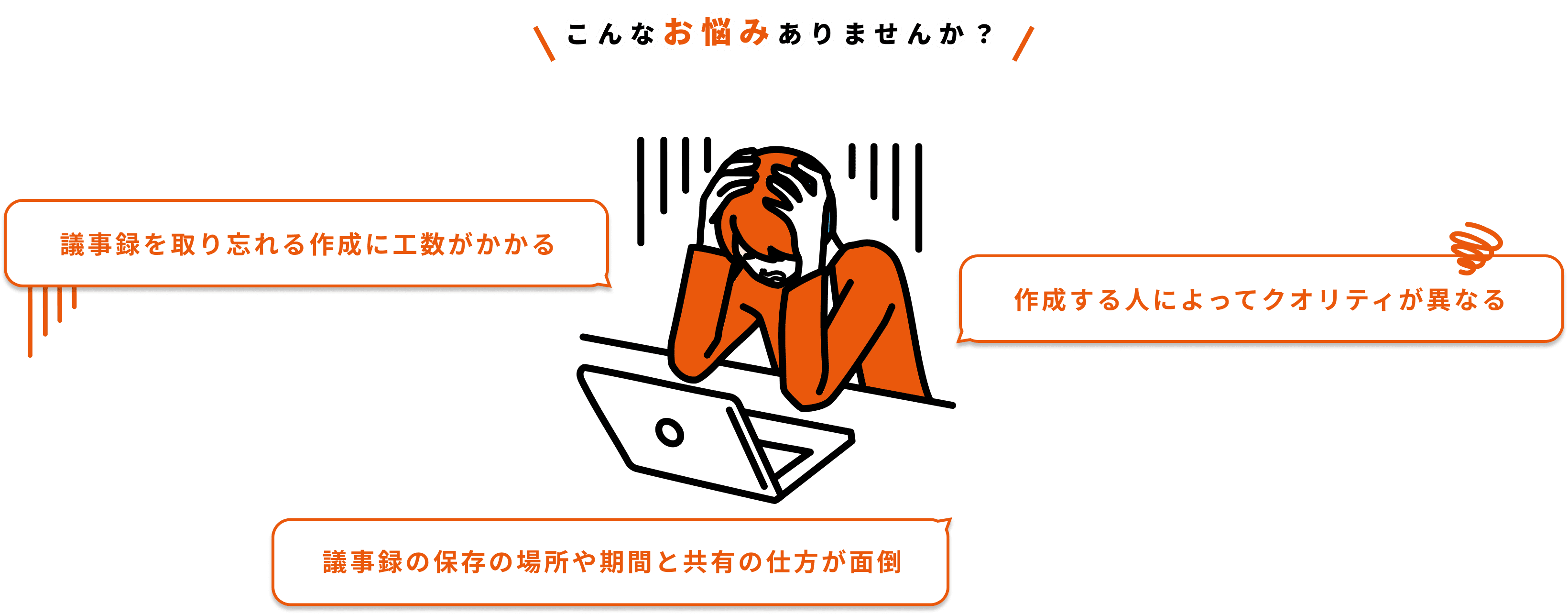 こんなお悩みありませんか