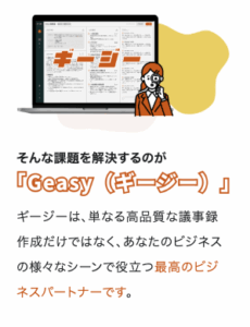 ギージーのおすすめポイント4選